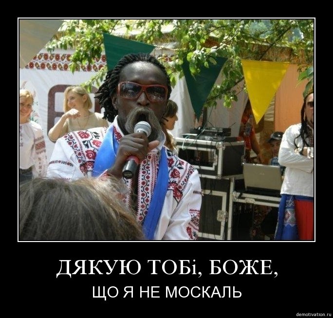 Негр в вышиванке