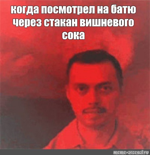 Мереана Мордегард глесгорв мемы