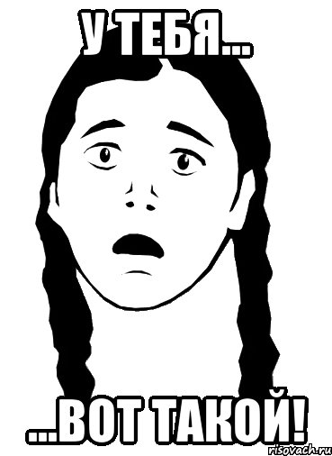 Картинка девочка Мем