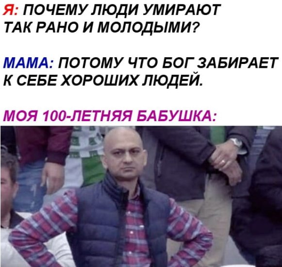 Мем расстроенный фанат