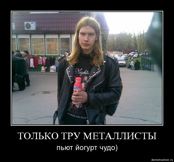 Типичный Металлист