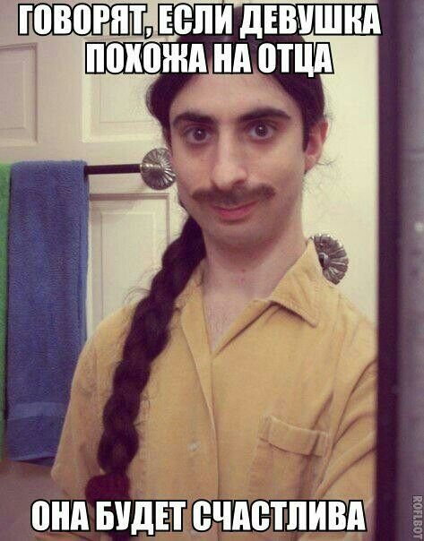 Смешные усатые девушки