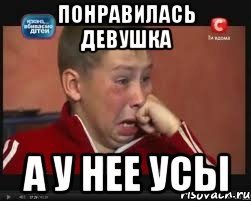 Мем про усы у девушки