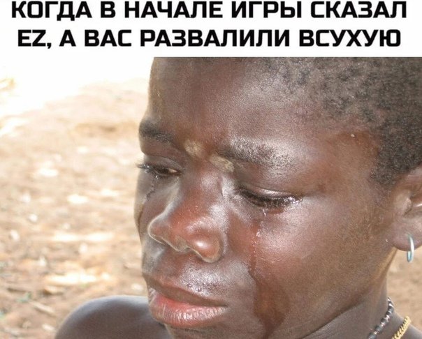 Плачущий негритенок