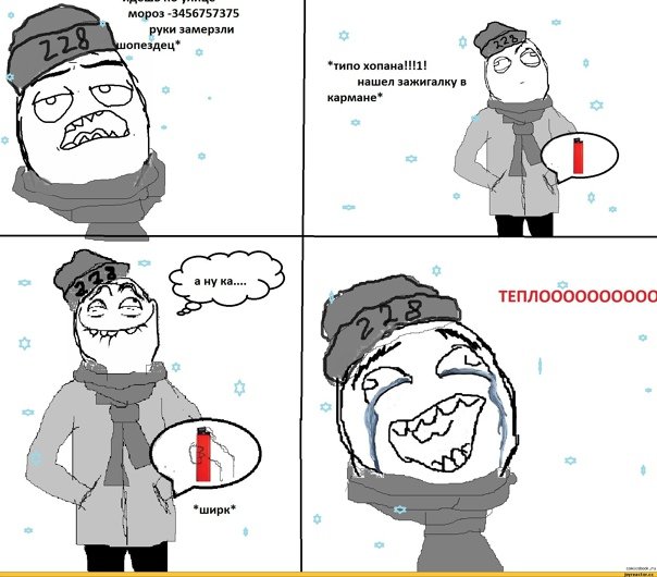 Мороз Мем