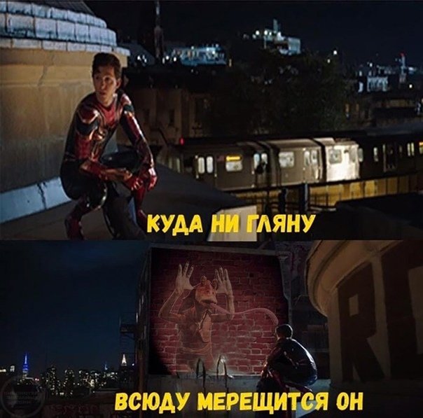 Мем куда не пойду везде вижу его