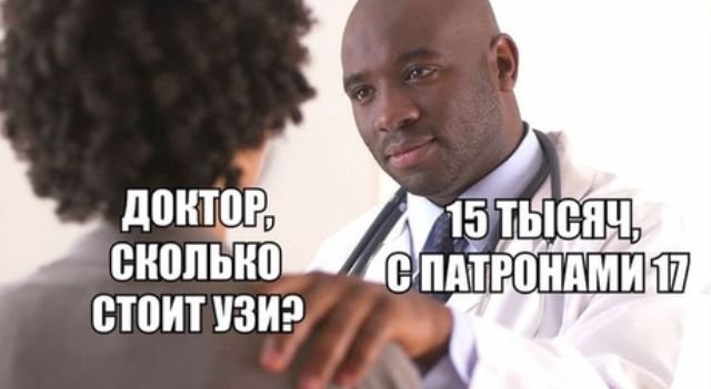 Шутки про УЗИ