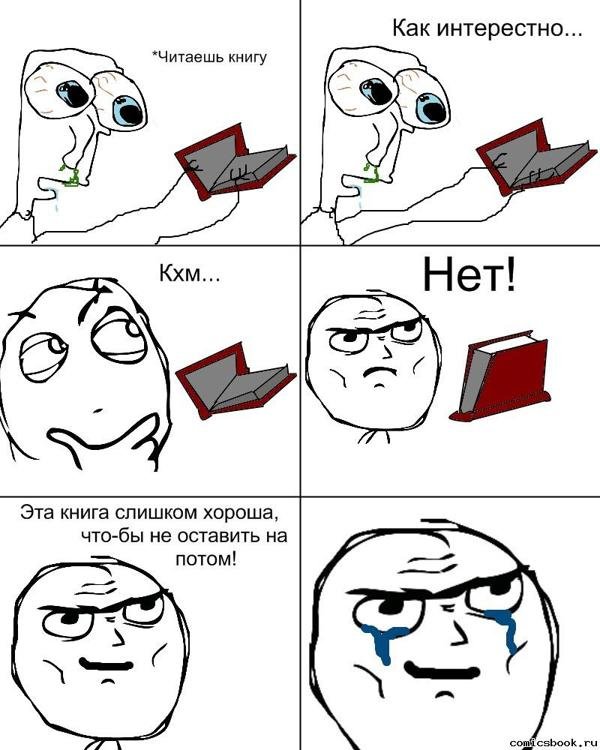 Мемы про книги