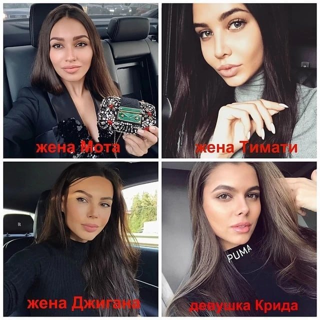 Девушки рэперов одинаковые