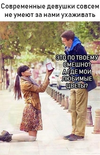 Мужчина делает предложение