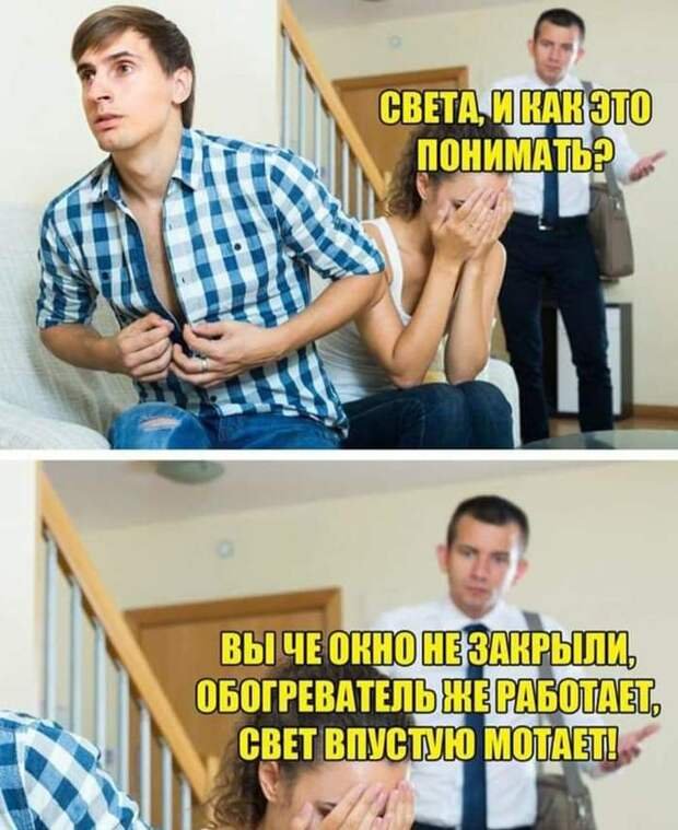 Изменяет мужу