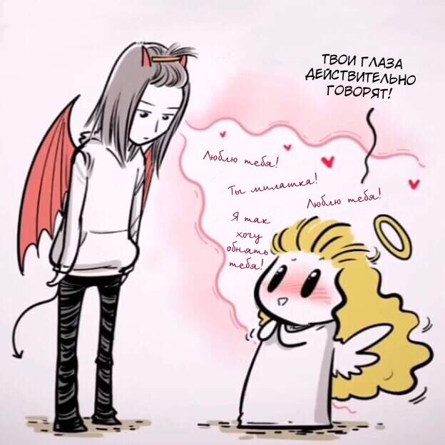 Комиксы про ангела и демона