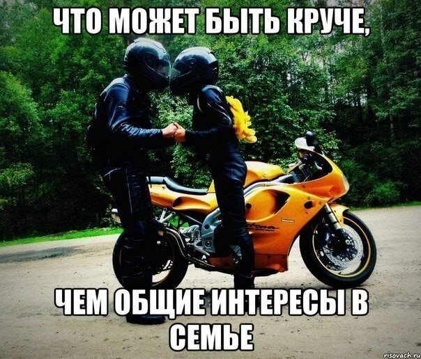 Статус про мотоцикл