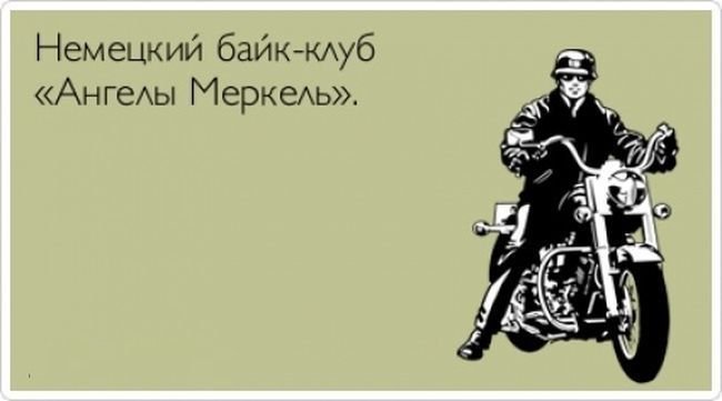 Анекдот про мотоциклиста