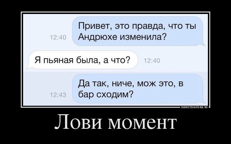 Шутки про женскую измену