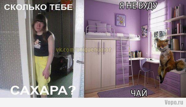 Вероника Зайцева сколько тебе сахара