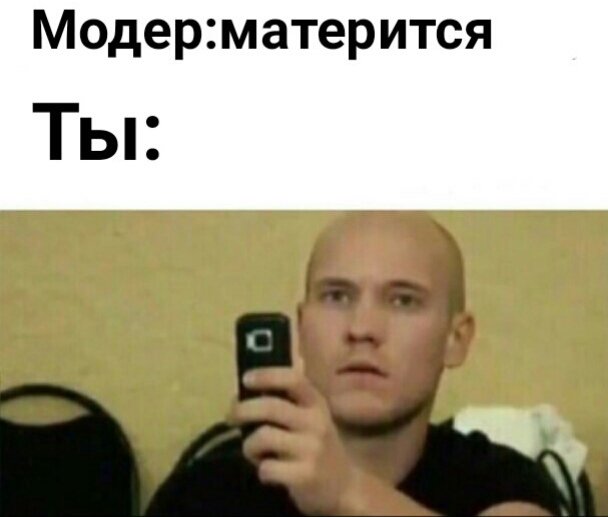 Вован с телефоном Мем