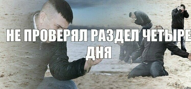 Мужик с песком