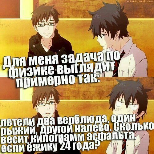 Весёлые цитаты из аниме