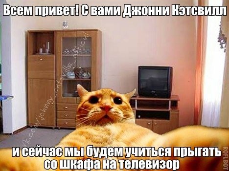 Джон Кэтсвиль