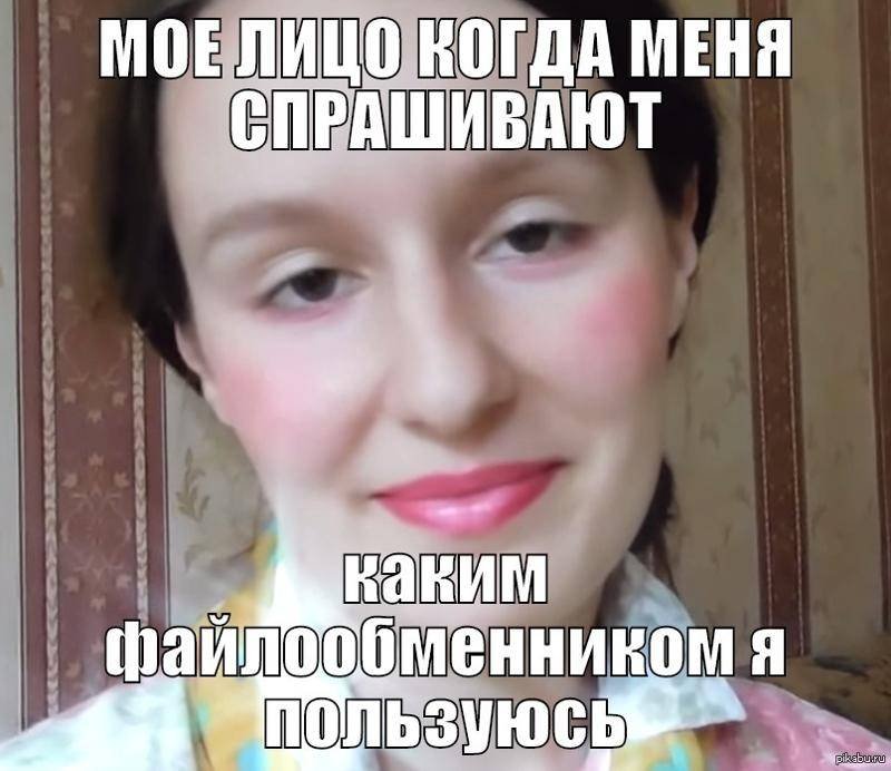 Скаааайп Мем