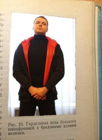 Человек с бредовыми идеями величия Мем