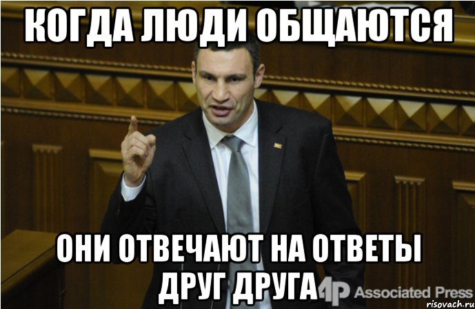 Мемы про общение с людьми