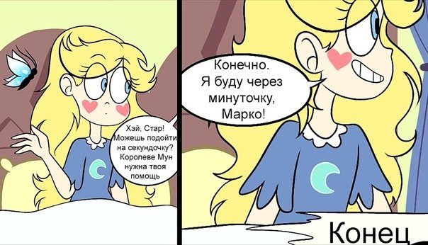 Комиксы про Баттерфляй