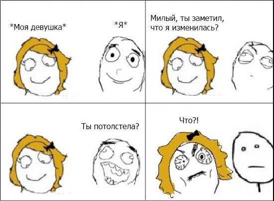 Смешные разговоры