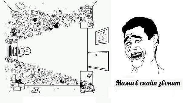 Мем звонок в скайпе