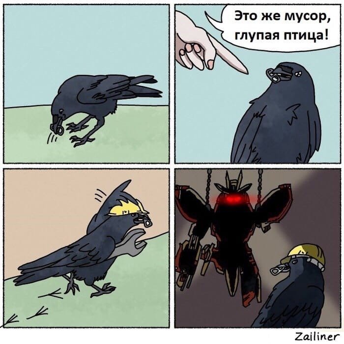 Птица прикол