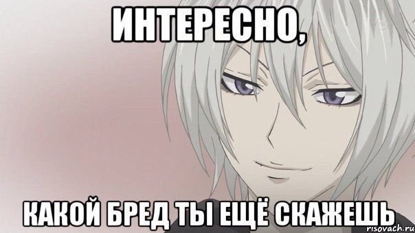 Аниме для переговоров