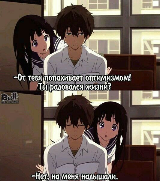 Аниме мемы про парня и девушку