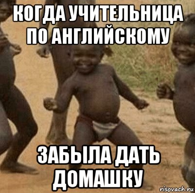 Негритята танцуют