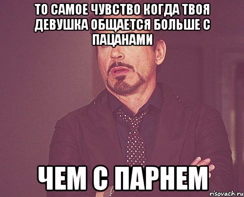 Общение с бывшей