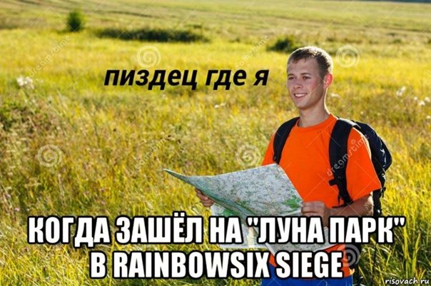 Где я Мем с картой