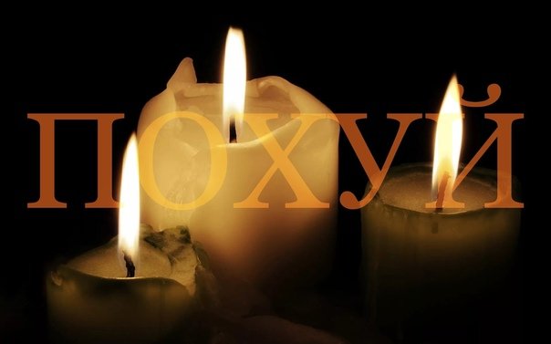 Свечи с надписями