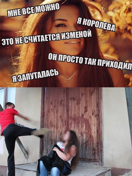 Смешные мемы про измену