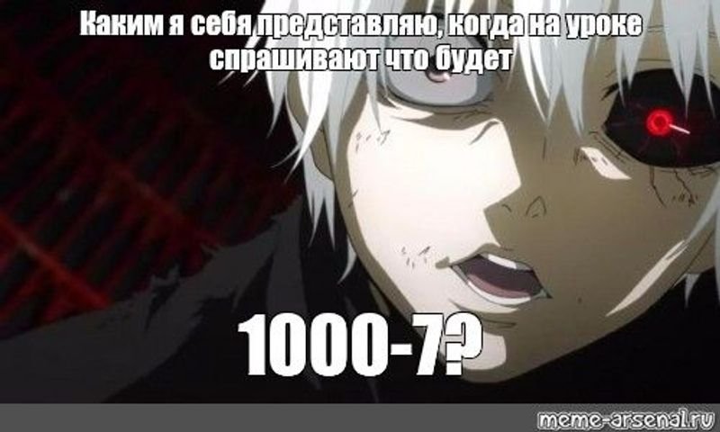 1000-7 Аниме Токийский гуль