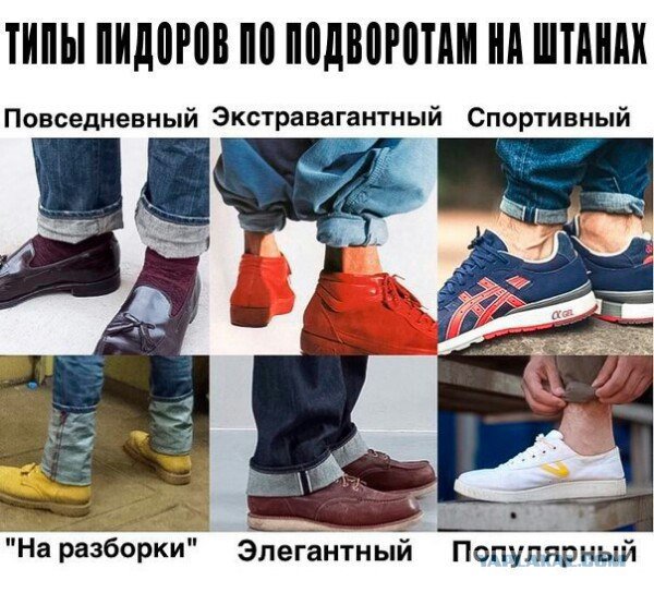 Подвернутые штаны зимой