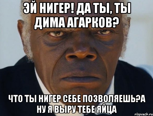 Негры поздравление