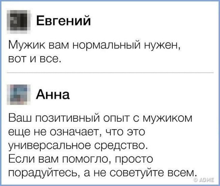 Позитивный опыт