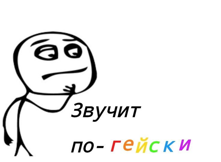 Сюжетный Мем
