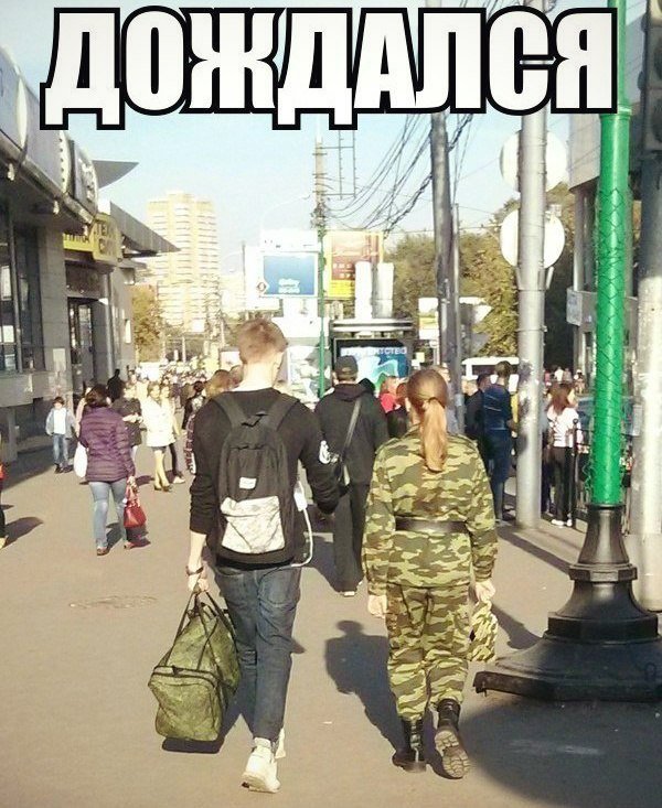 Девушка ждёт парня из армии