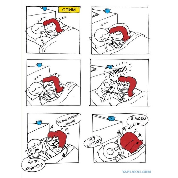 Мемы про сон