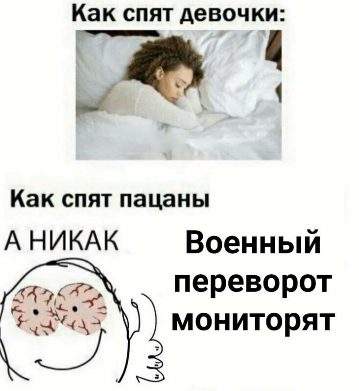 Спящие девушки