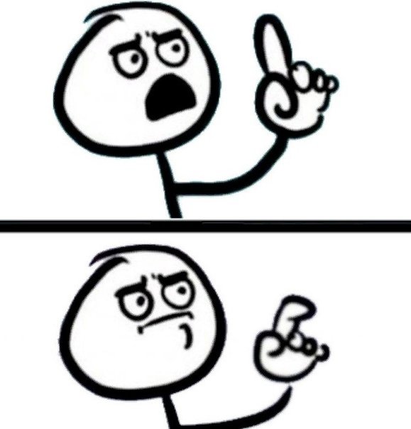 Но ведь Мем