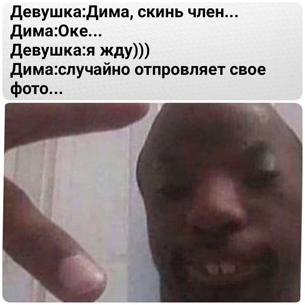 Шутки про Диму