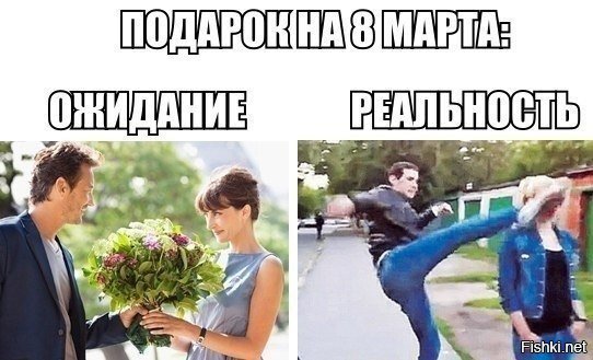 Мужчина с цветами ожидание реальность