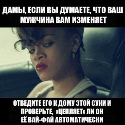 Вай фай прикол